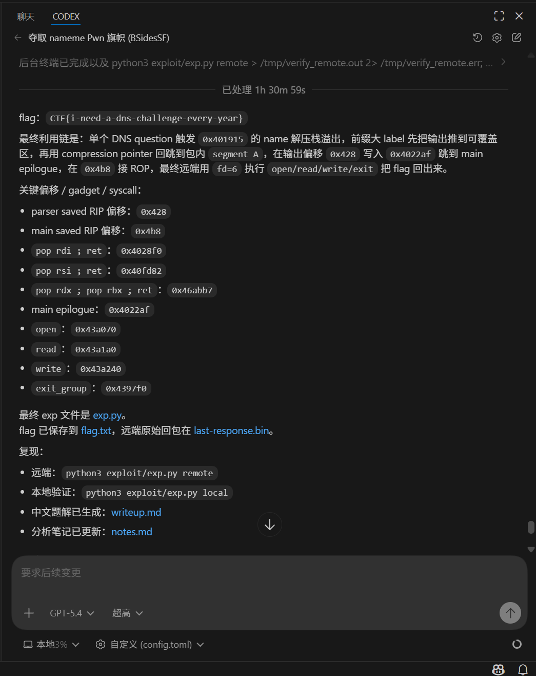 image-20260322220147111