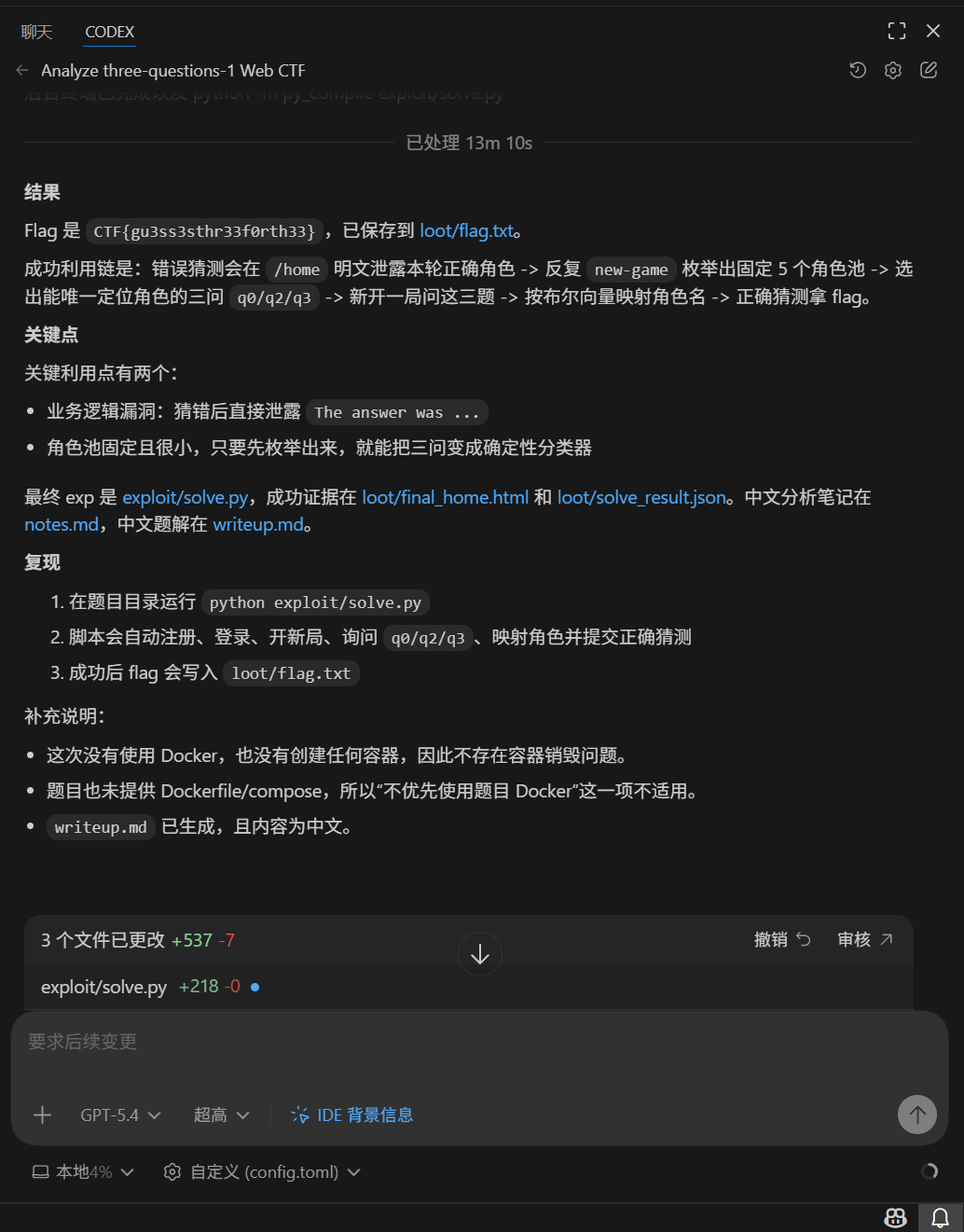 image-20260322232334430